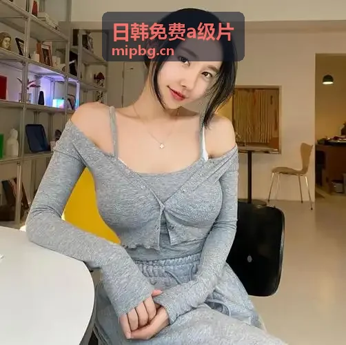 日韩免费a级片 多终端直连高保真